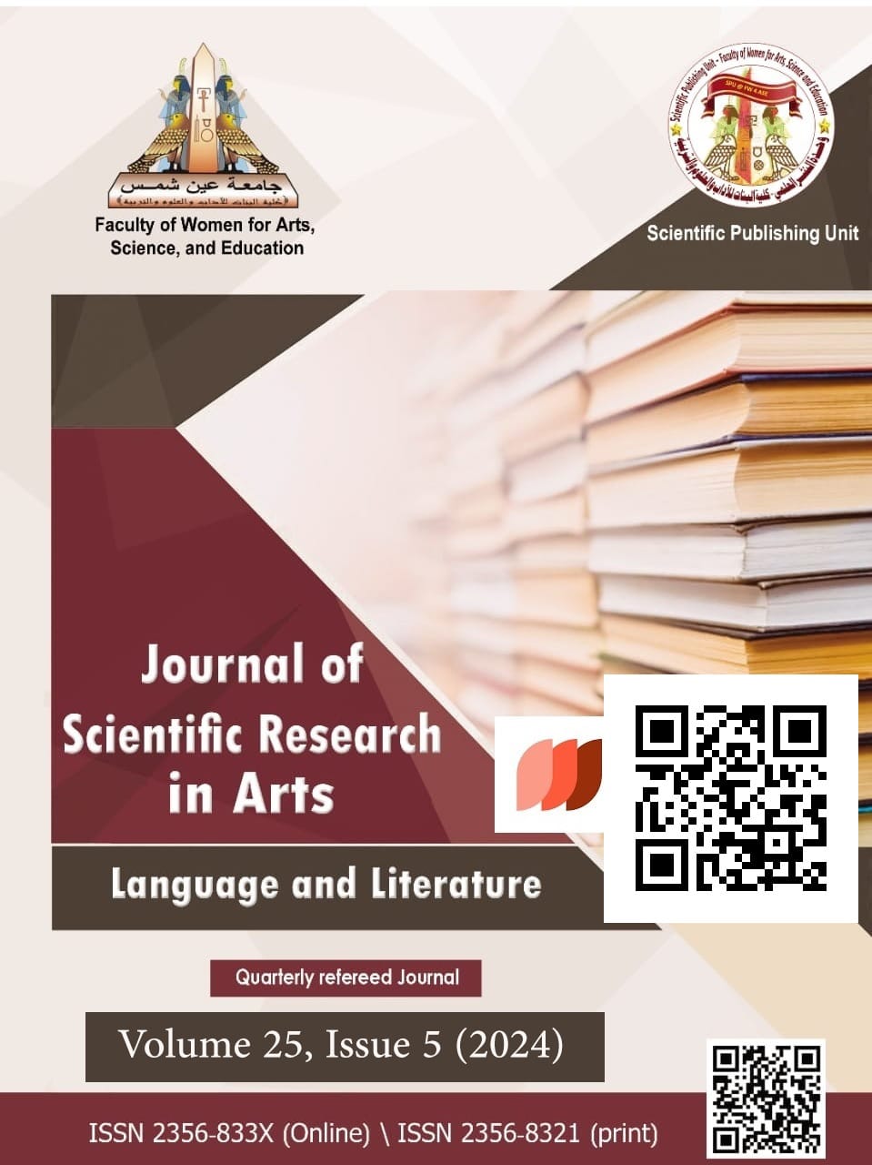 مجلة البحث العلمي في الآداب